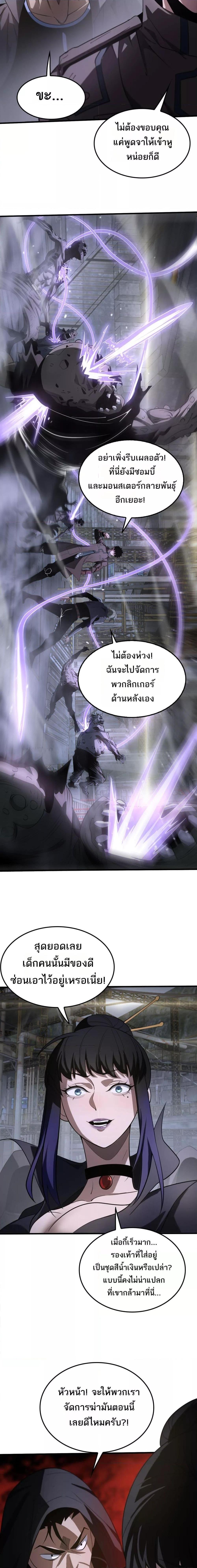 Doomsday Sword God ตอนที่ 18 (13)