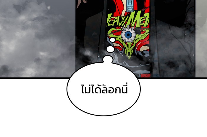 Kill the Dragon ตอนที่ 94 (50)