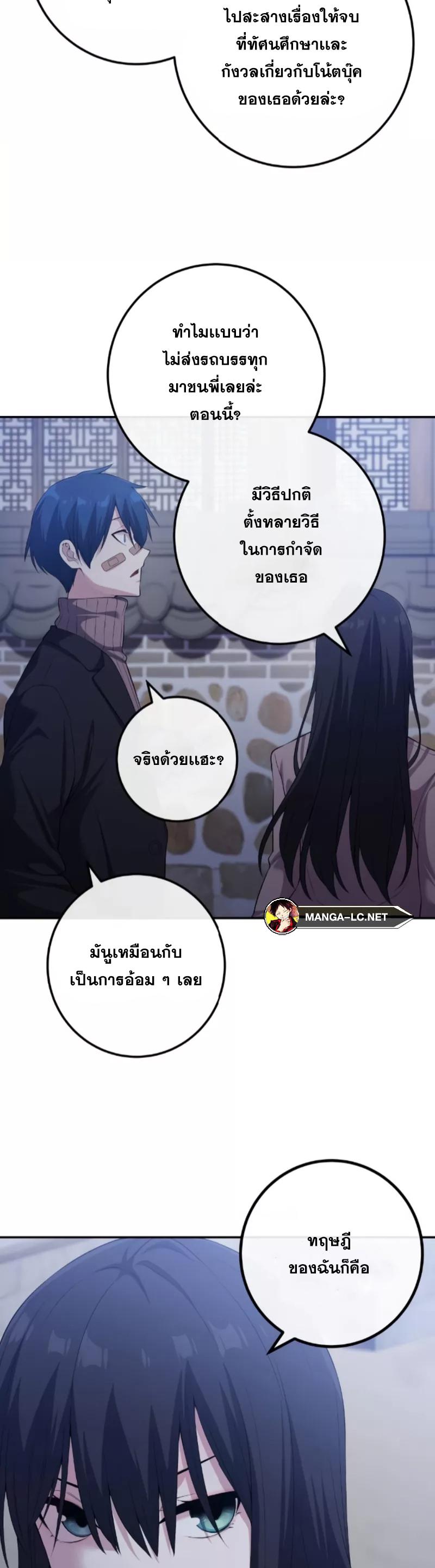 Webtoon Character Na Kang Lim ตอนที่ 157 (40)