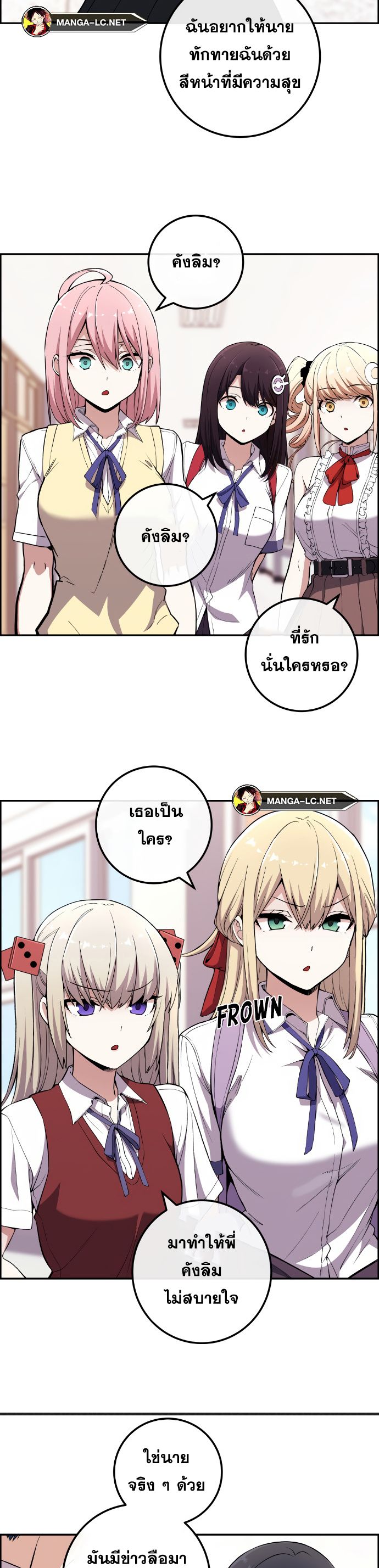 Webtoon Character Na Kang Lim ตอนที่ 143 (4)