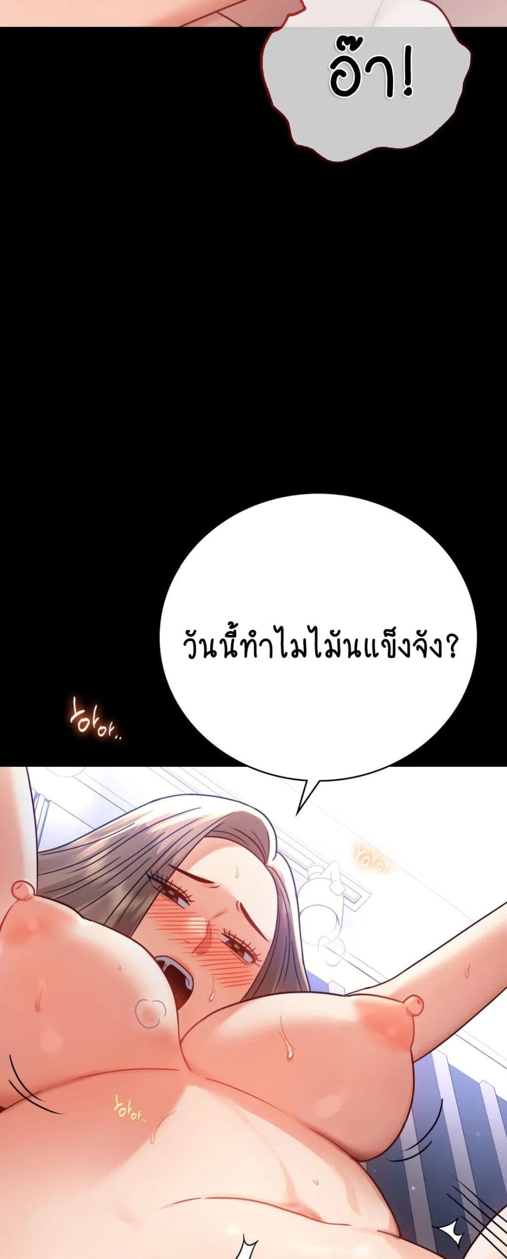 iLLiciTLove ตอนที่66 (20)