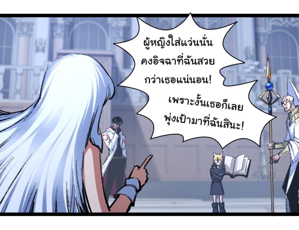 I’m The Boss in Magic Moon ตอนที่ 39 (36)