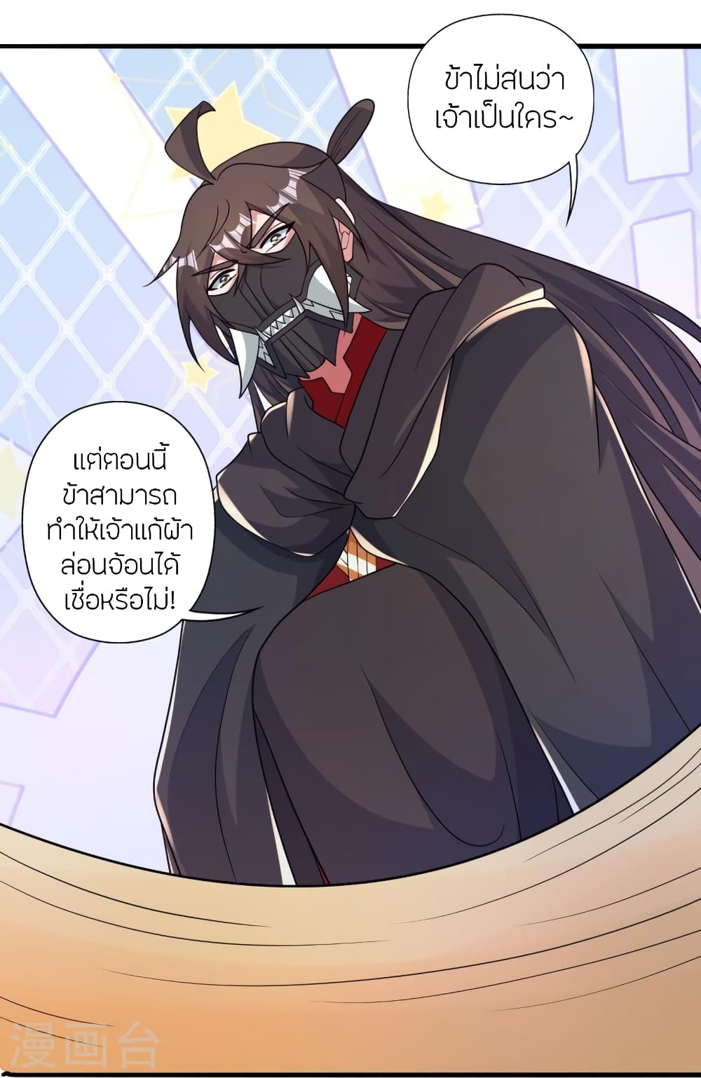 Banished Disciple’s Counterattack ราชาอมตะผู้ถูกขับไล่ ตอนที่ 396 (95)