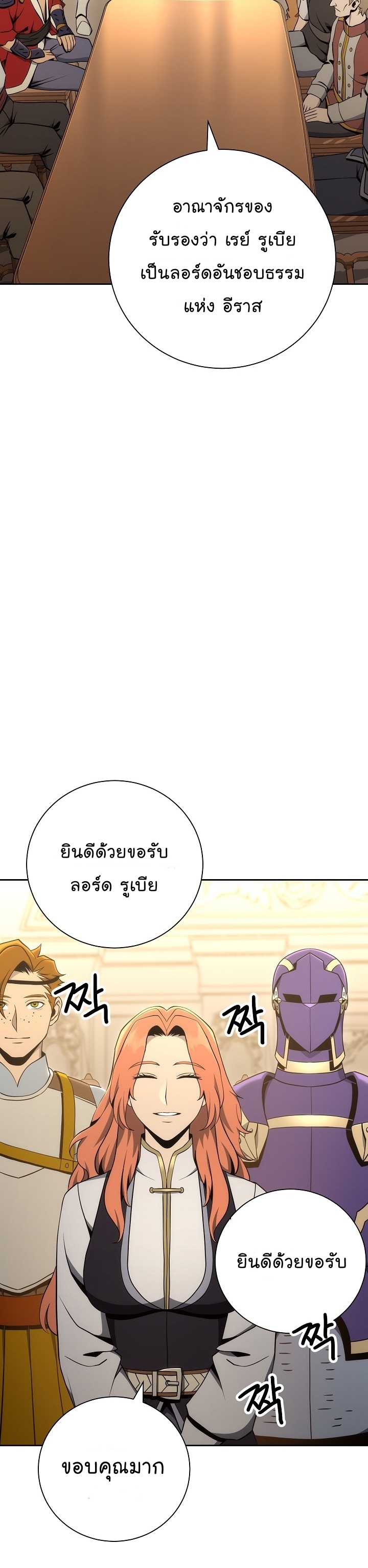 Skeleton Soldier ตอนที่169 (14)