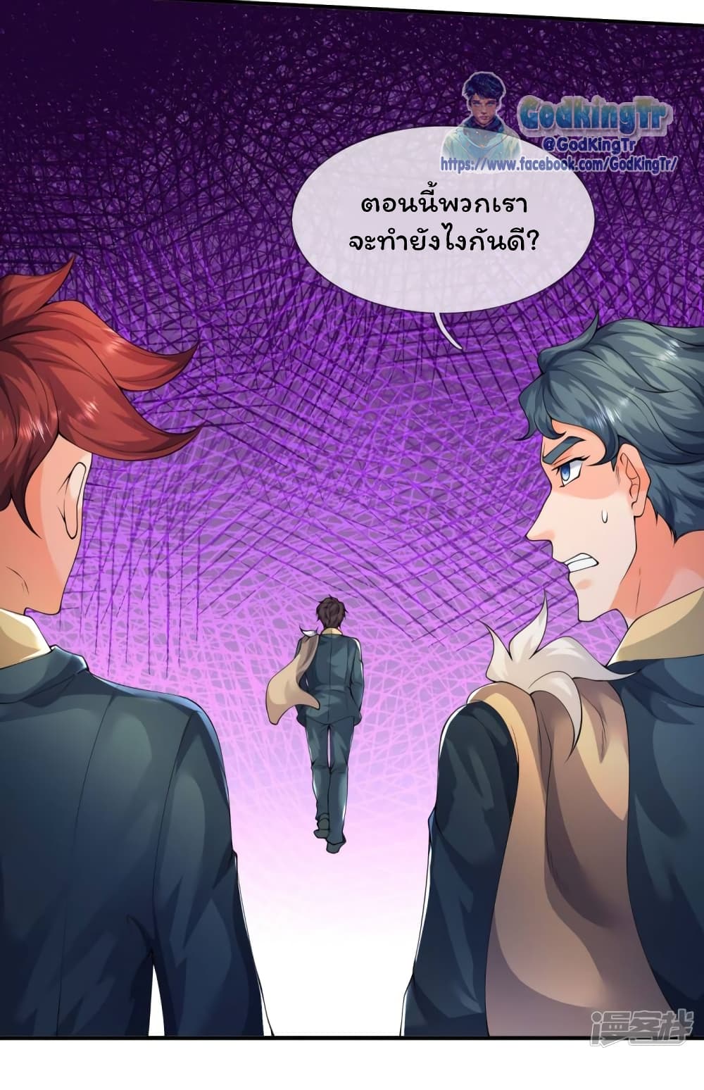 Eternal god King ตอนที่ 224 (3)