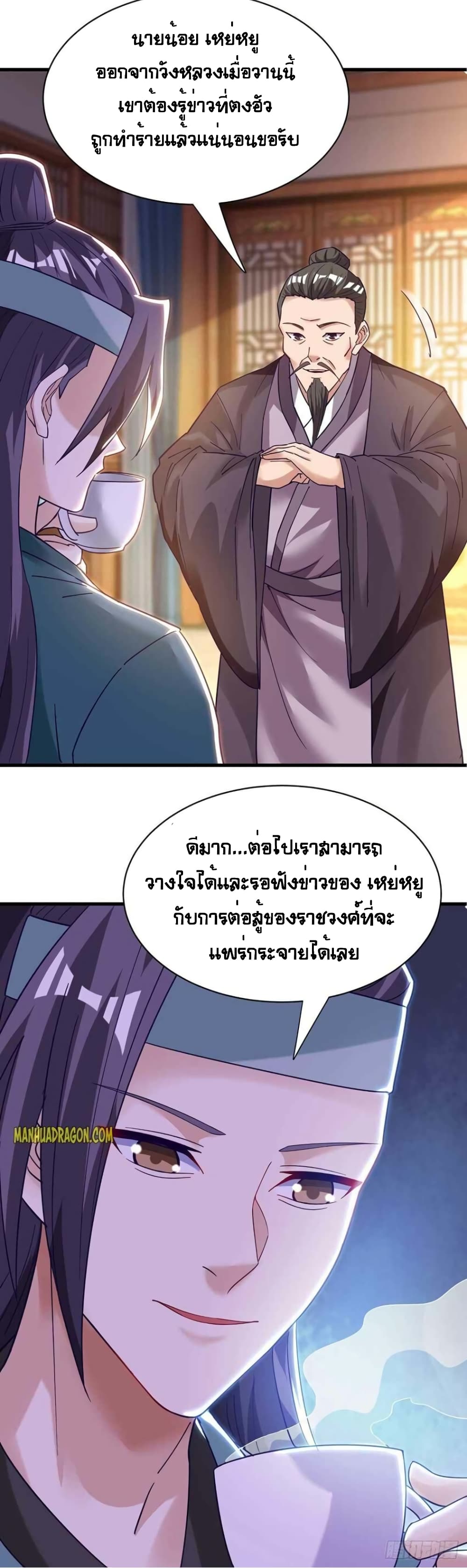 One Step Toward Freedom ตอนที่ 283 (16)