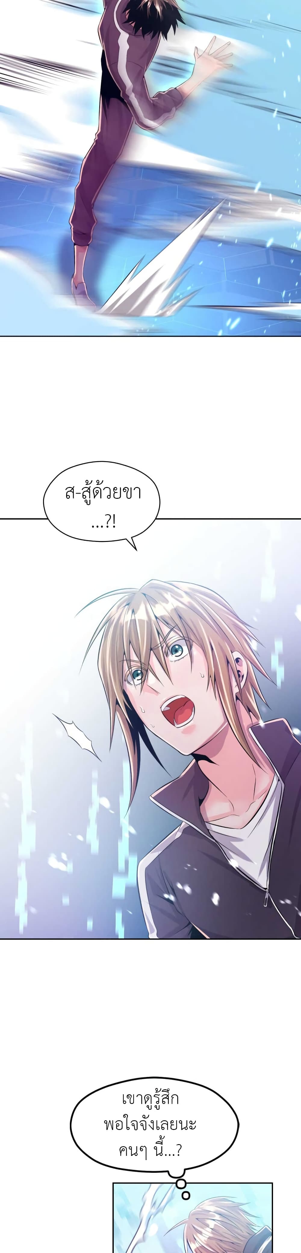 Descent of the Predecessor ตอนที่ 2 (71)