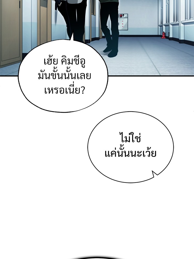 Devil Returns To School Days ตอนที่ 52 (141)