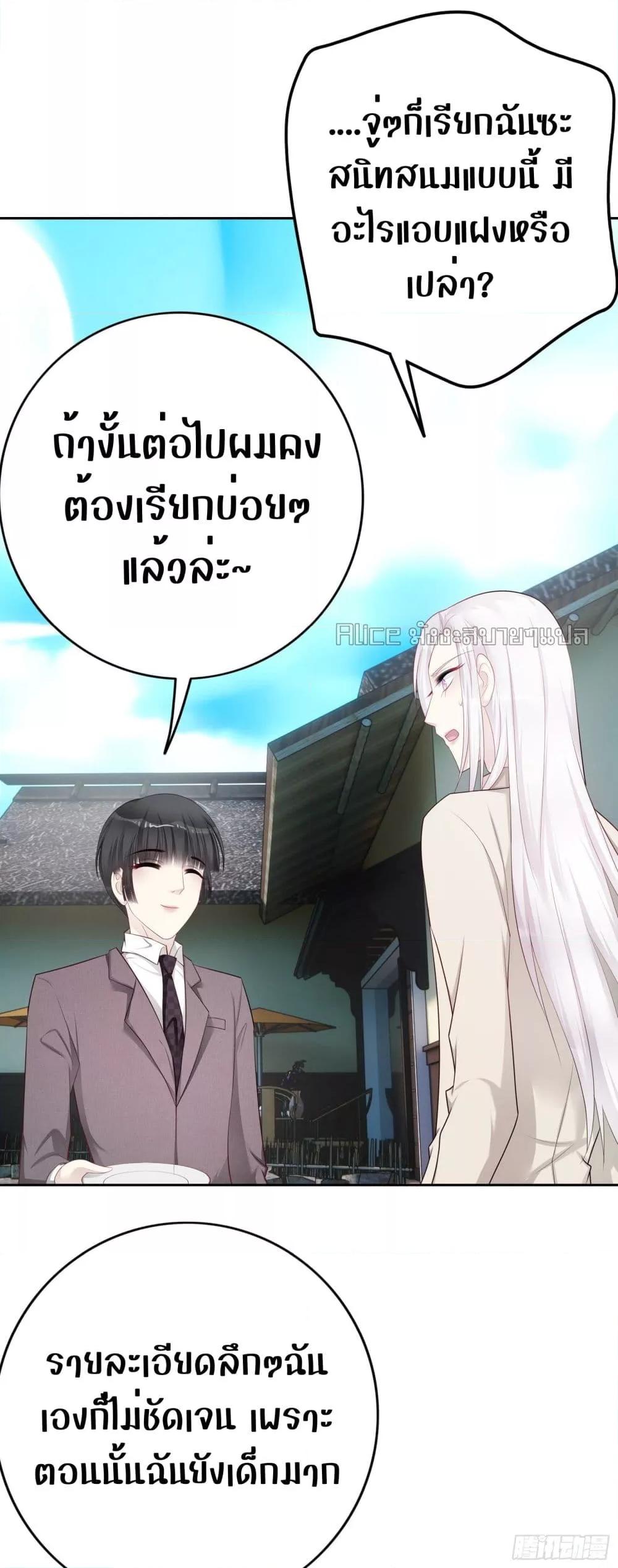 Reversal relationship สัมพันธ์ยูเทิร์น ตอนที่ 46 (8)