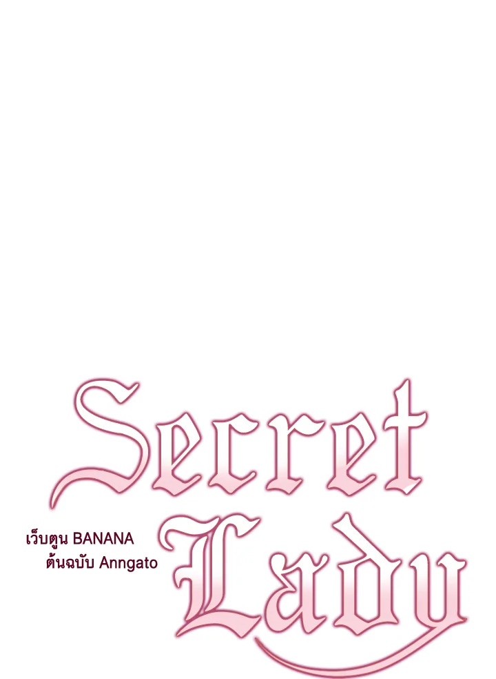 The Lady’s Secret 7 (6)