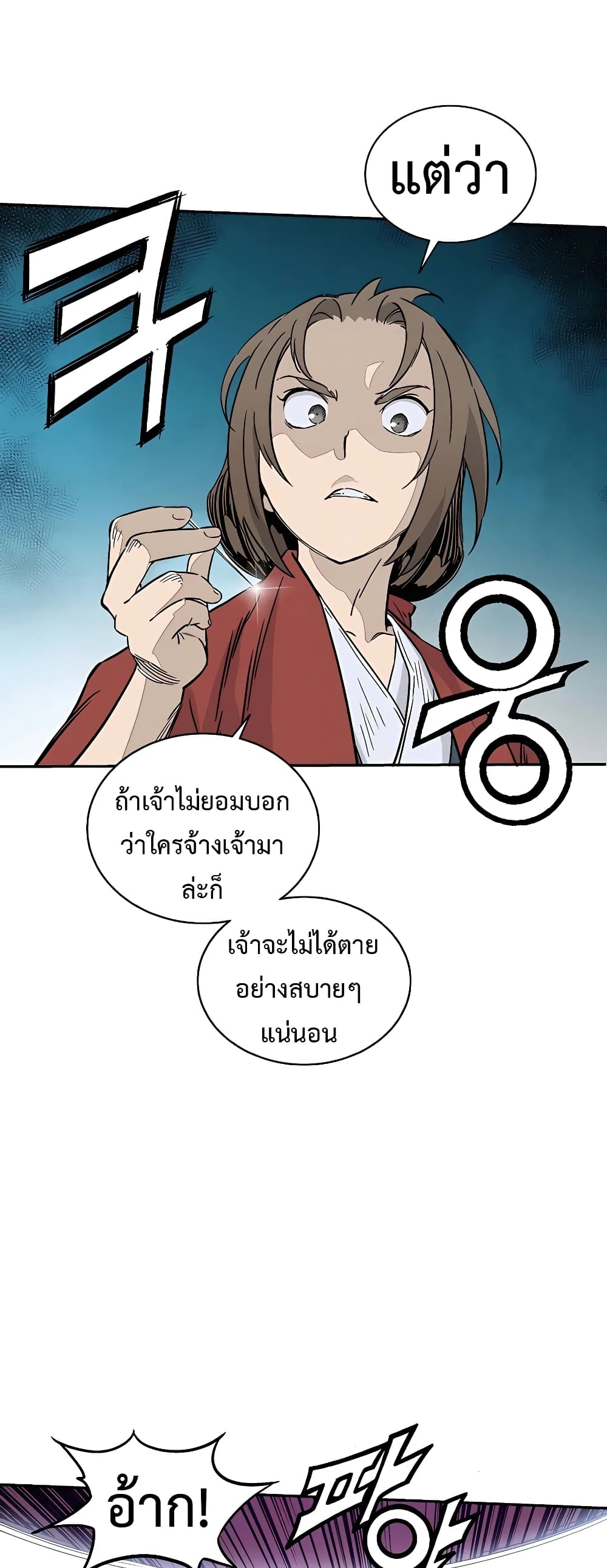 I Reincarnated as a Legendary Surgeon ตอนที่ 57 (3)