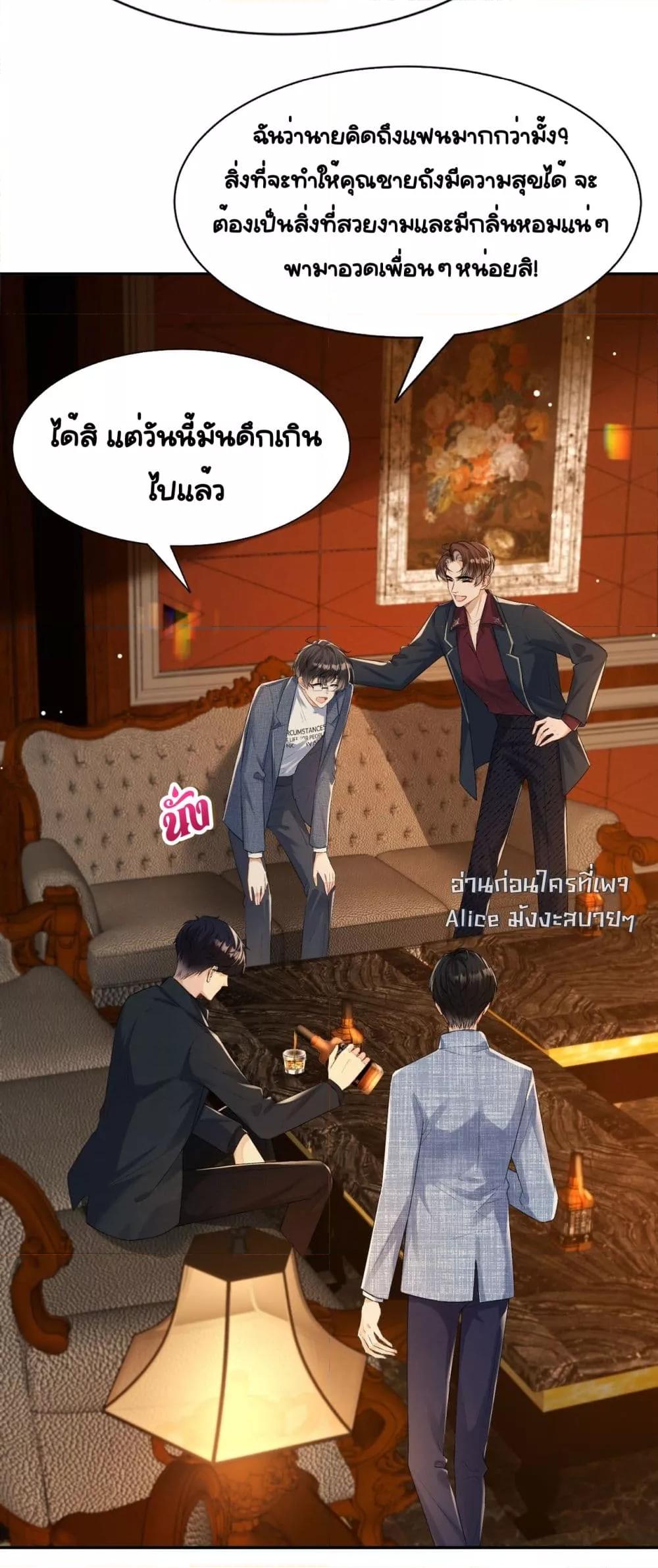 Unexpectedly Occupy – ถูกครอบครองหัวใจโดยไม่ทันรู้ตัว ตอนที่ 11 (38)