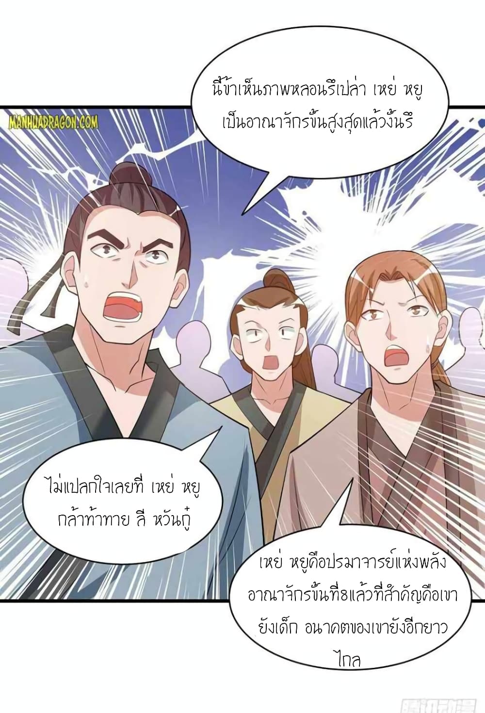 One Step Toward Freedom ตอนที่ 290 (2)