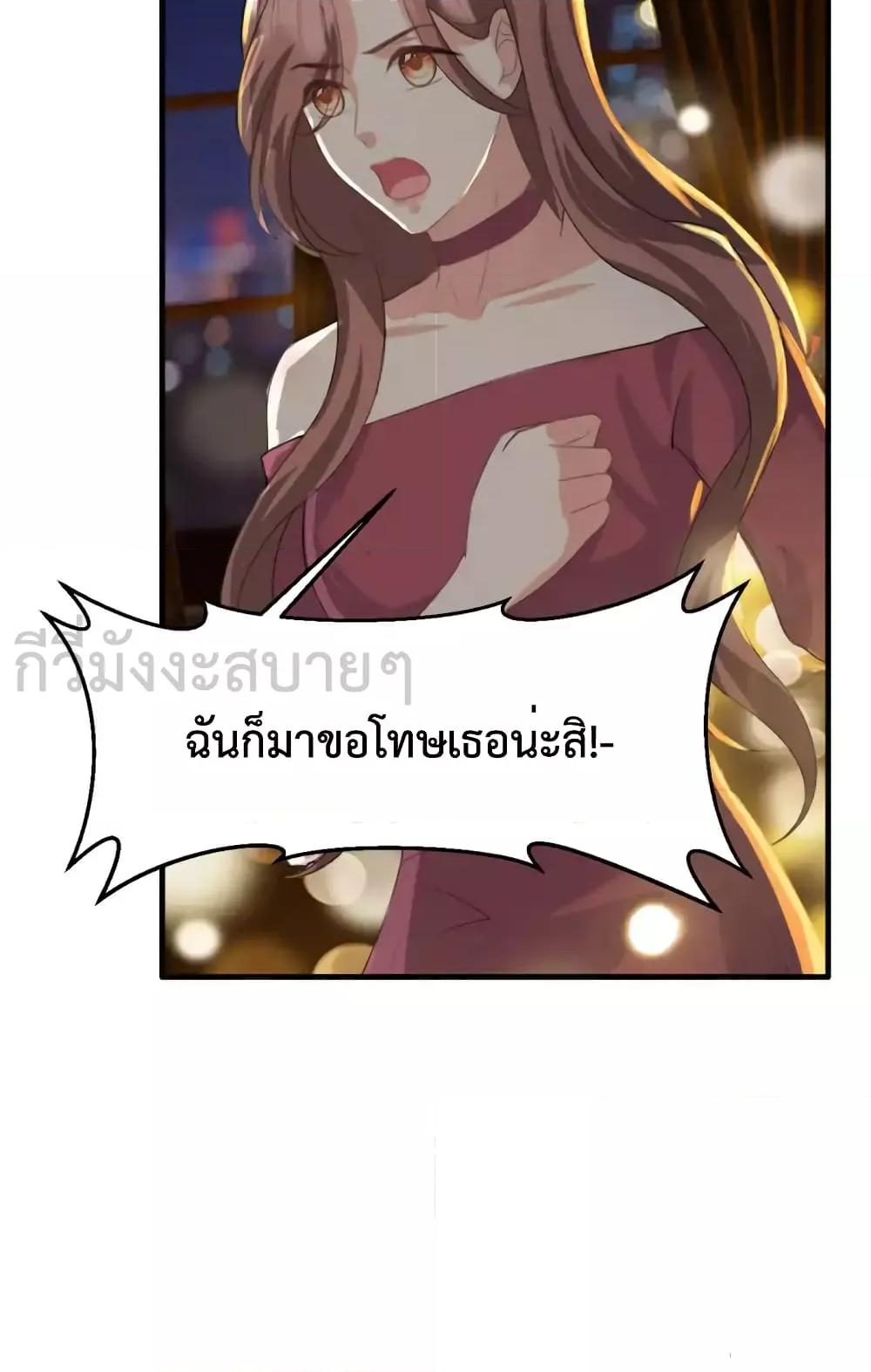 Sunsets With You ตอนที่ 58 (31)