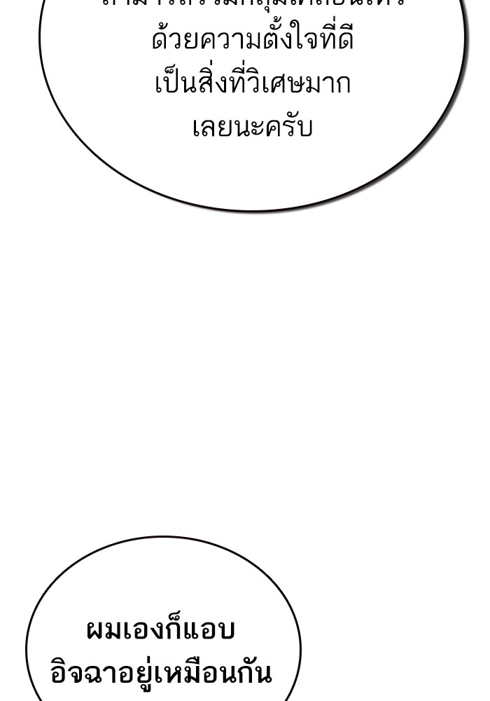 study group ตอนที่ 195 (130)