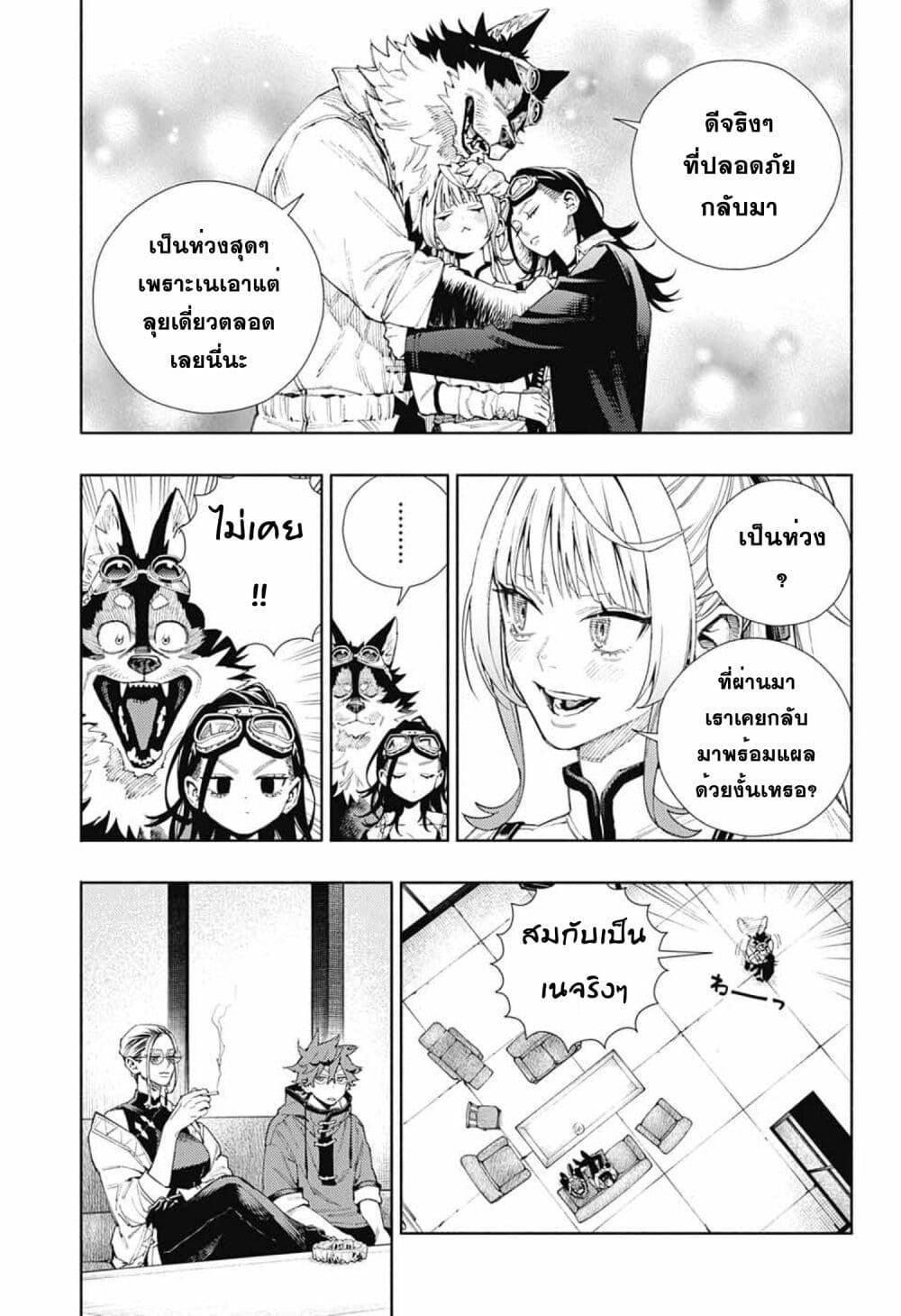 Gokurakugai ตอนที่ 5 (7)