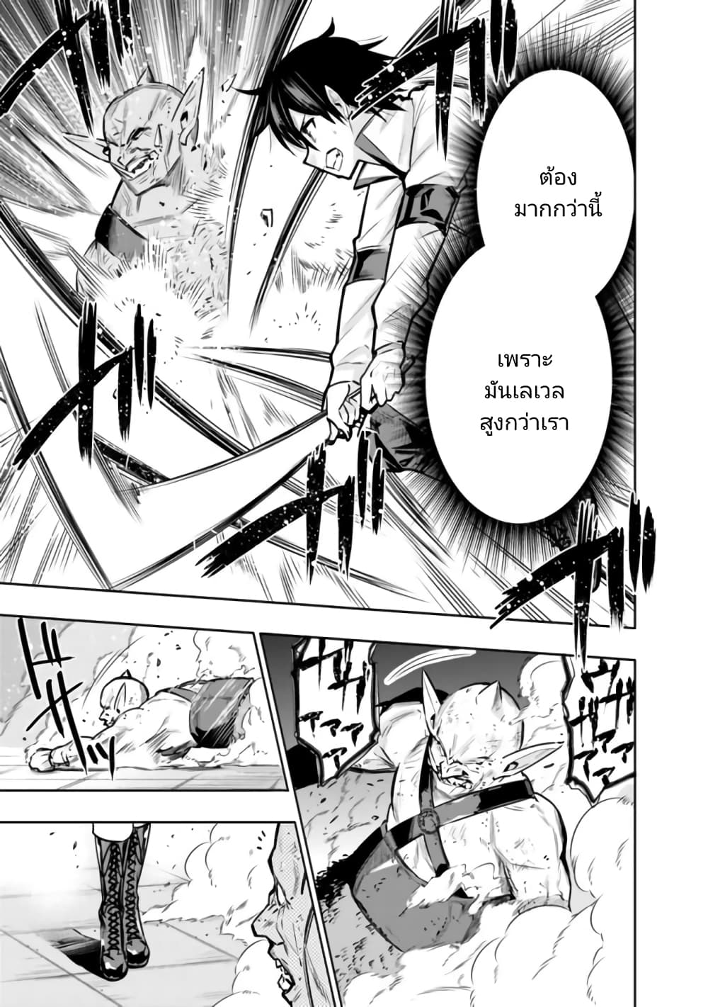 Chikashitsu Dungeon Binbou Kyoudai wa ตอนที่ 6 (15)