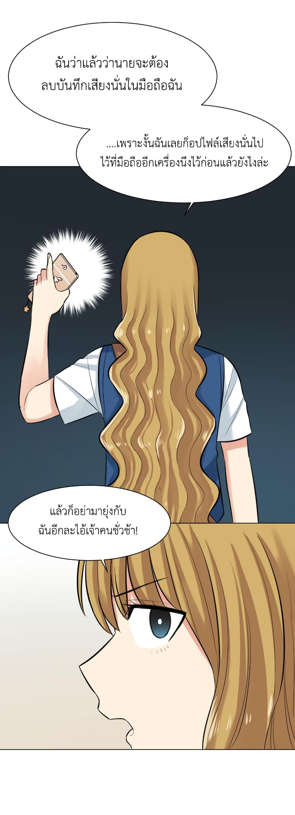 GoodBad Fortune ตอนที่ 16 (15)