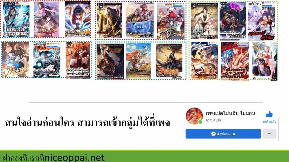 I am the God of War ตอนที่ 5 (35)