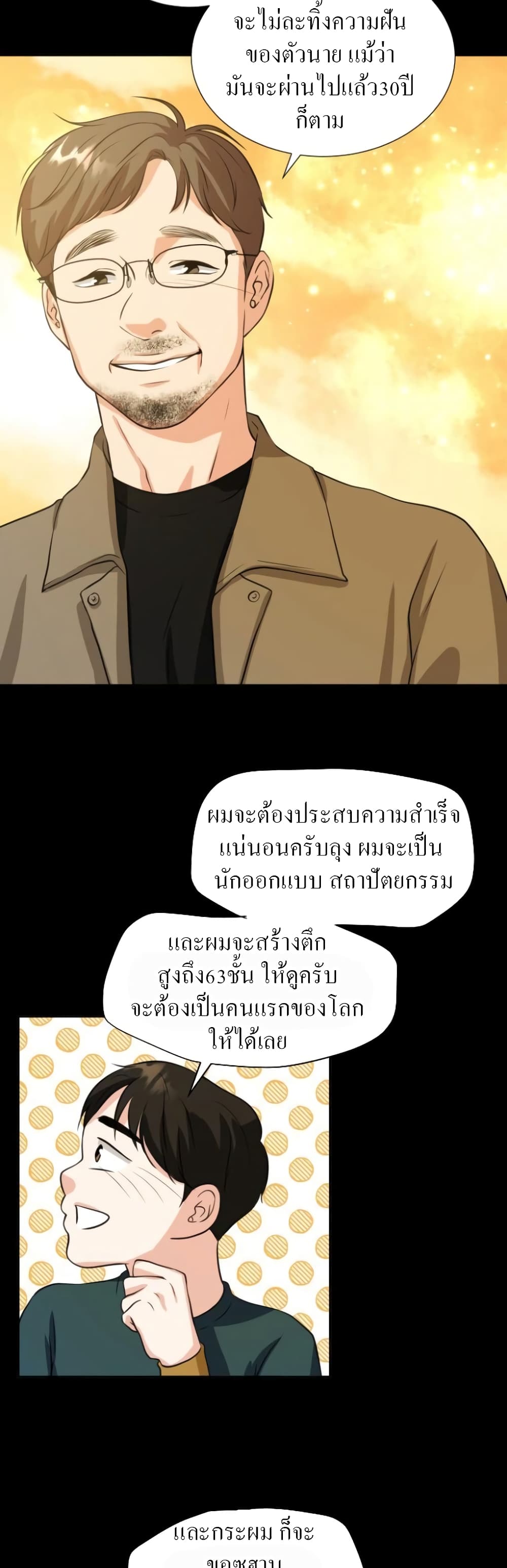 Golden Print ตอนที่ 1 (10)