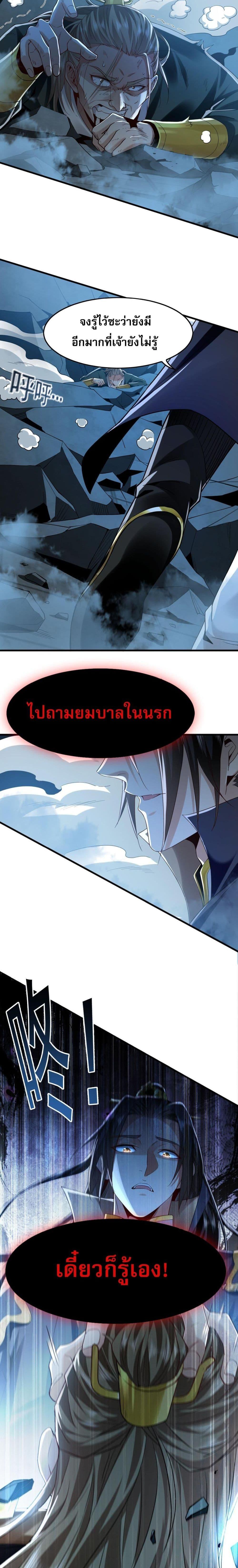 บ่มเพาะด้วยความเร็วหนึ่งล้านเท่า ตอนที่ 1 (20)