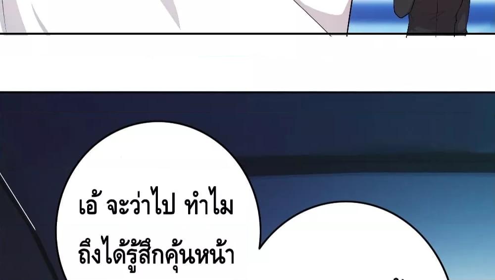 Reversal relationship สัมพันธ์ยูเทิร์น ตอนที่ 11 (85)