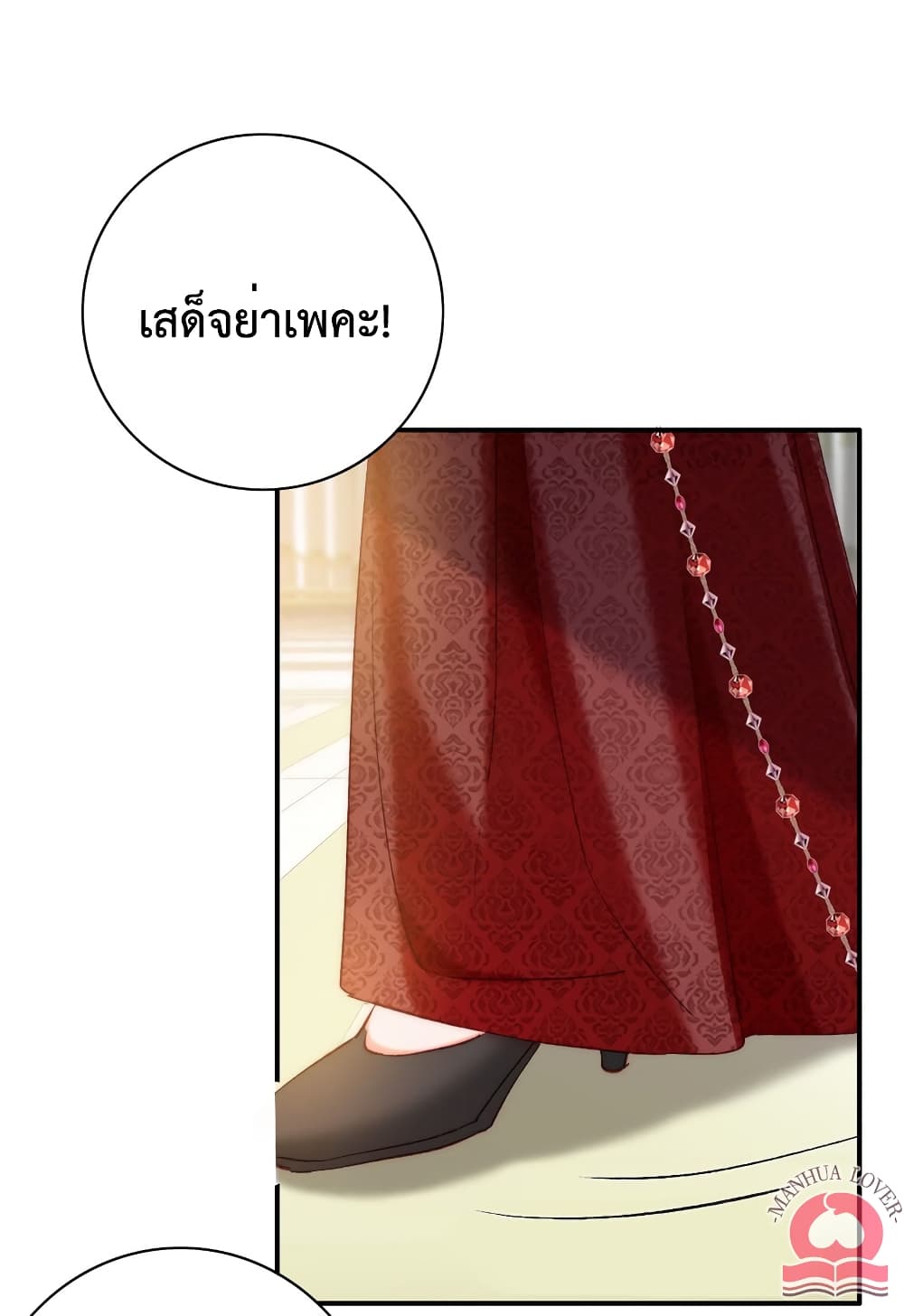 Declaration of love ตอนที่ 32 (2)