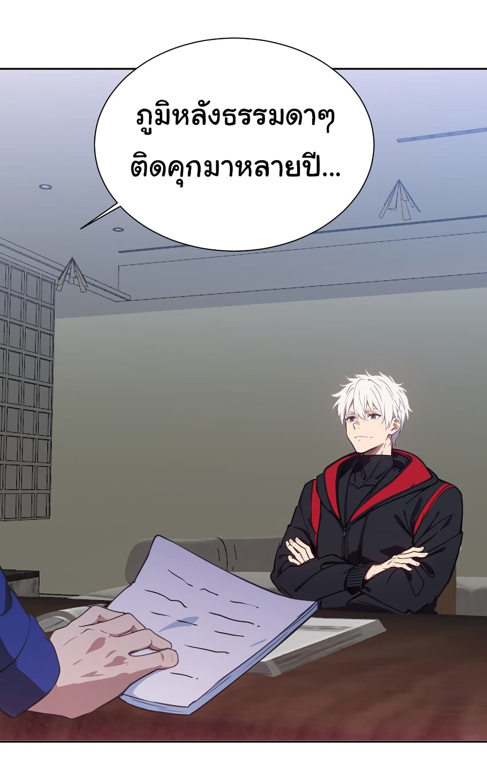 Dragon King Order ตอนที่ 46 (54)