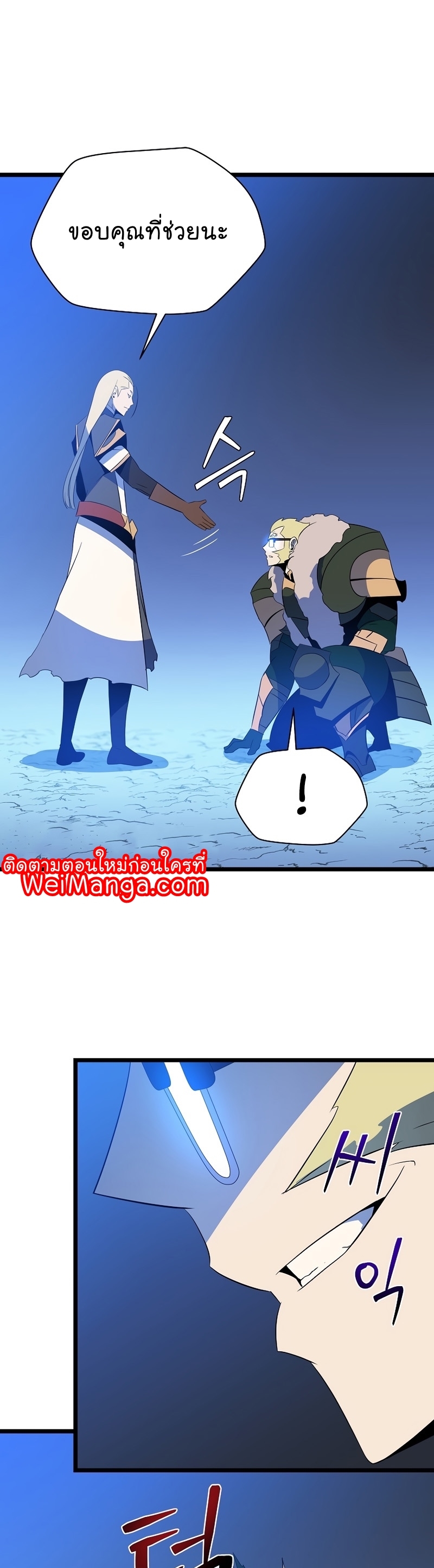 Kill the Hero Manga Wei Manhwa 139 (41)