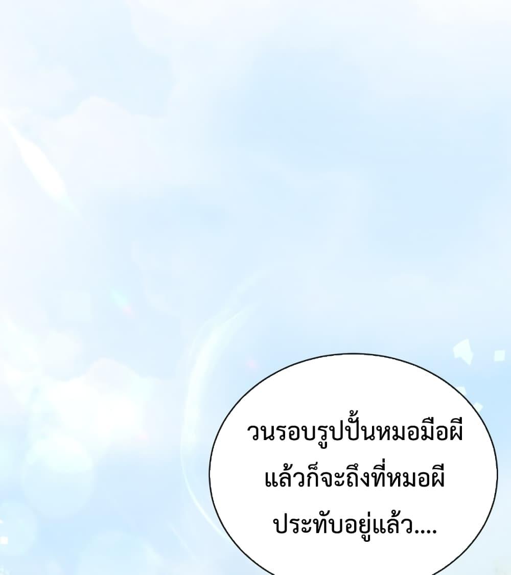 The Queen Returns – เกมรัก สมบัติแค้น ตอนที่ 8 (40)