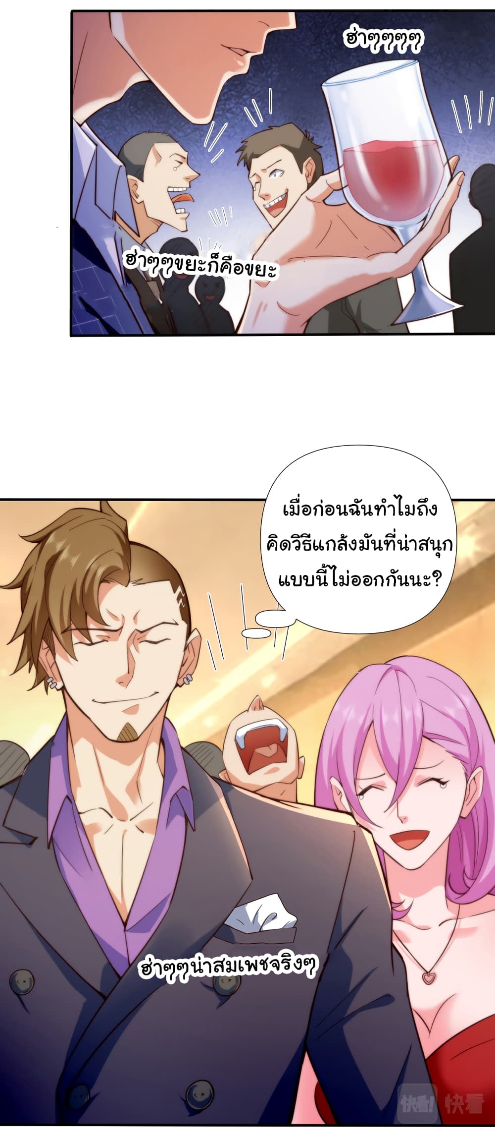 Chu Chen, The Trash Son in Law ตอนที่ 2 (7)