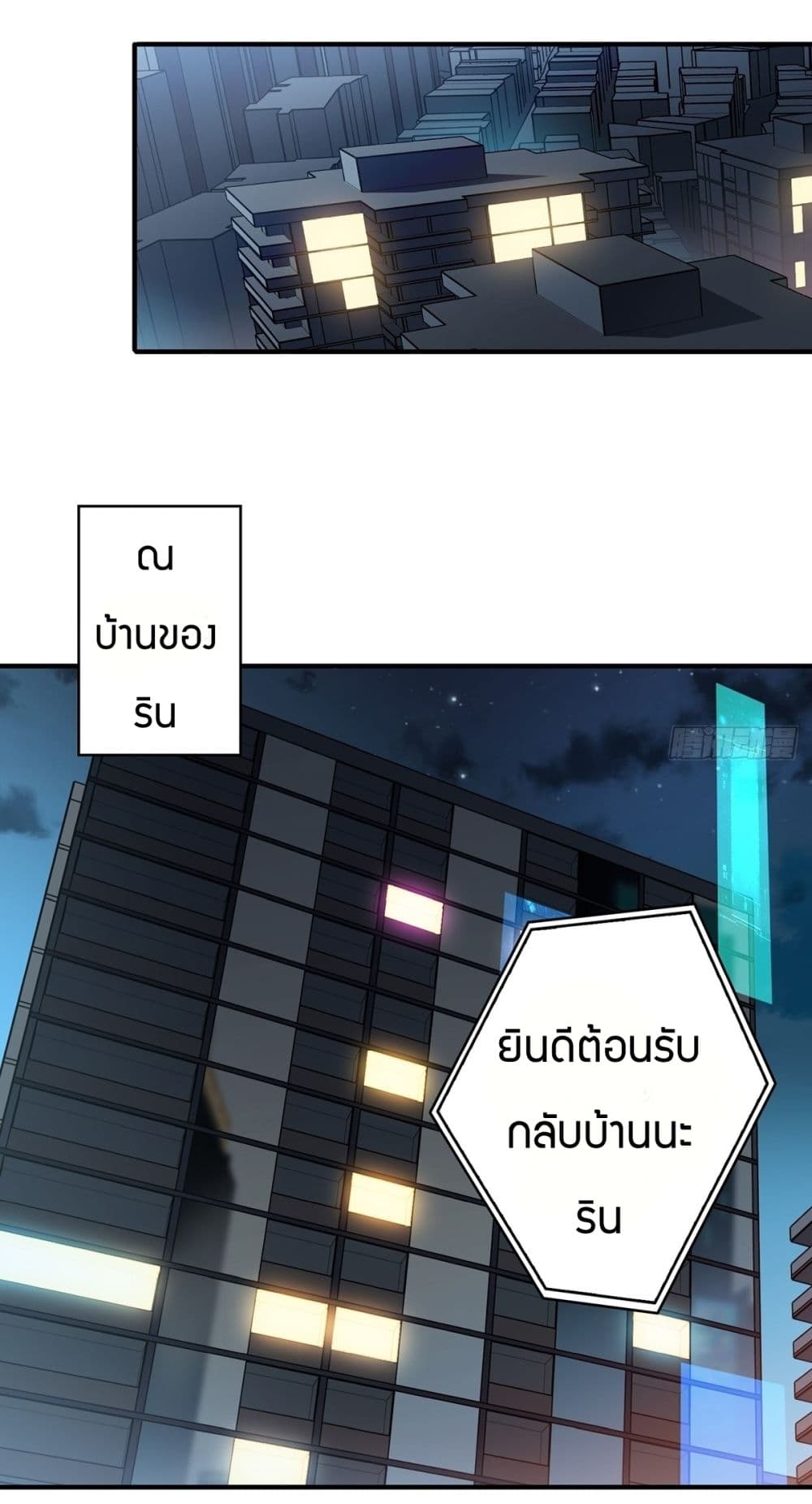 I’m Really Not The Villain ตอนที่ 6 (11)