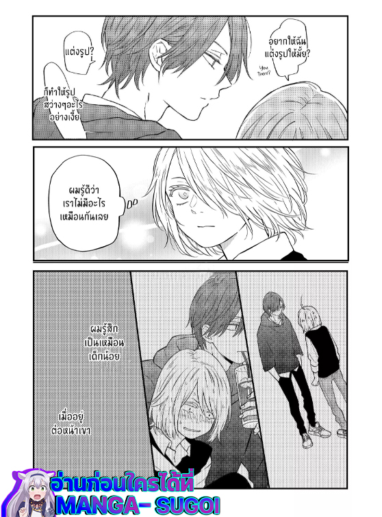 Yamada kun to Lv999 no Koi wo Suru 92 (6)