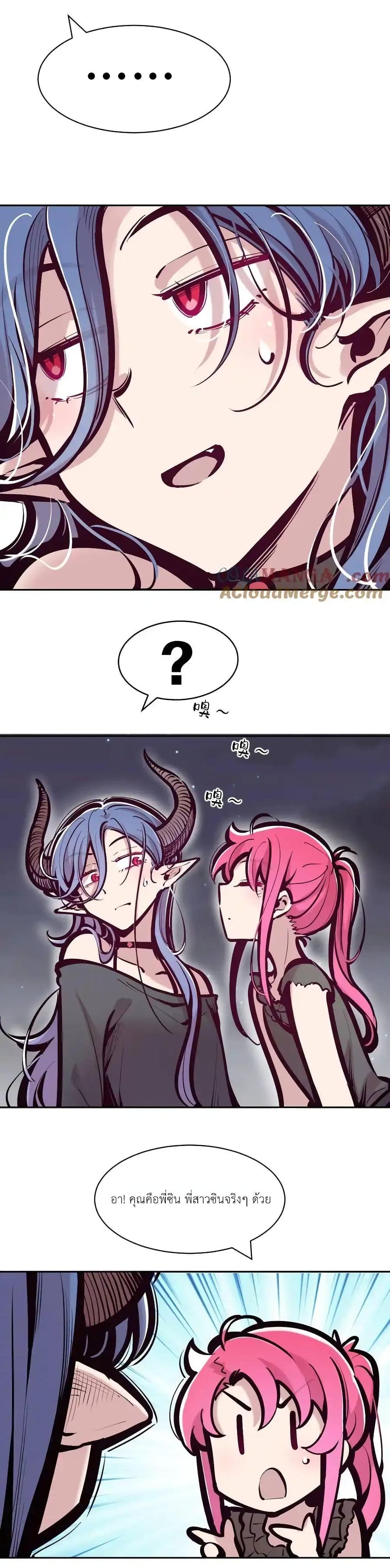 Demon X Angel, Can’t Get Along! 116 07