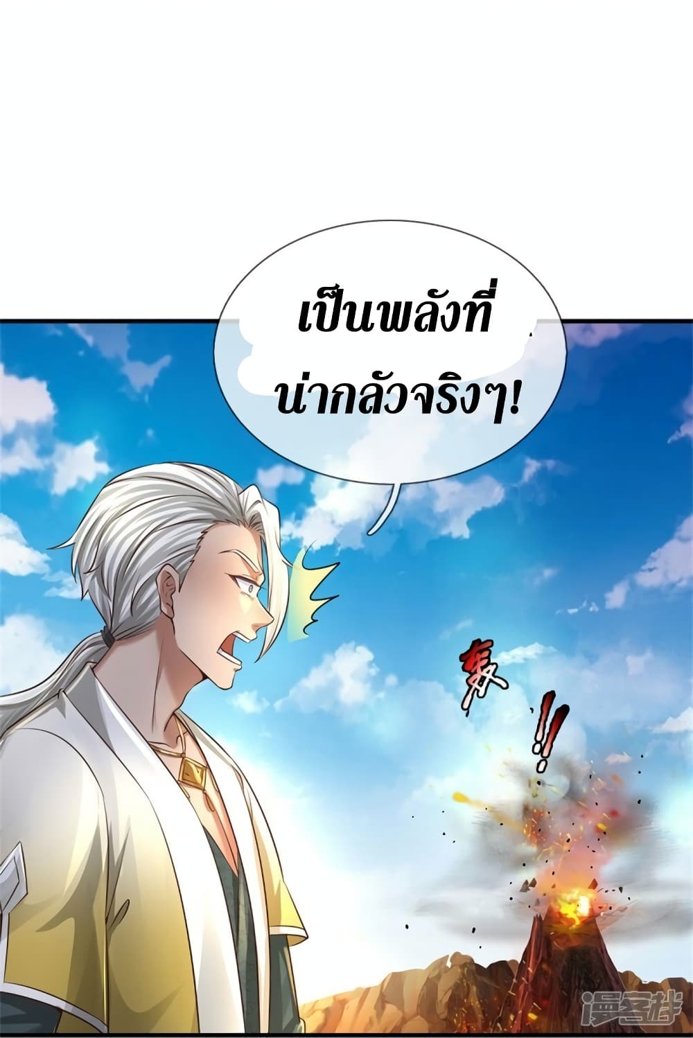 Sky Sword God ตอนที่ 562 (10)