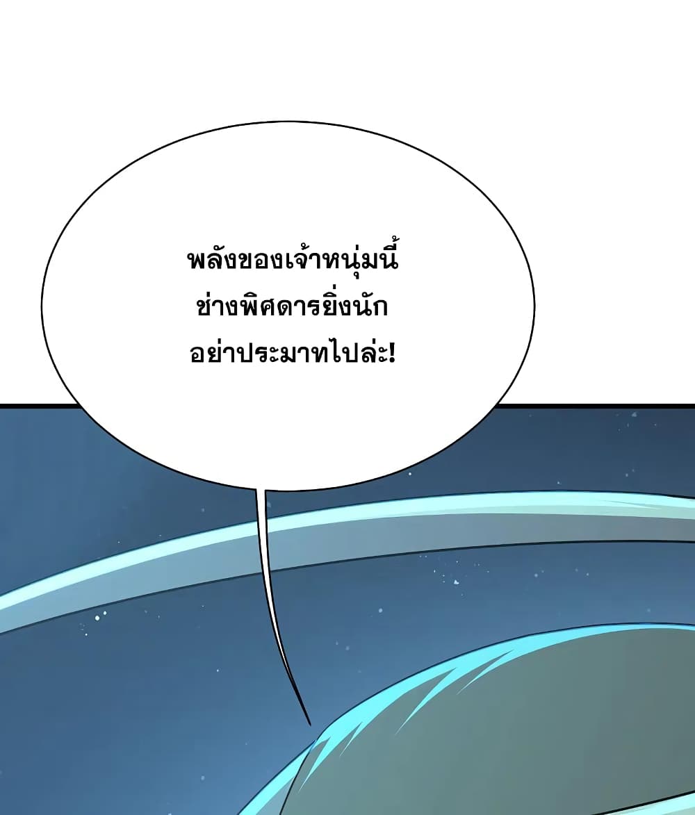 Matchless Emperor เทพอสูรกลืนกินนภา ตอนที่ 203 (2)