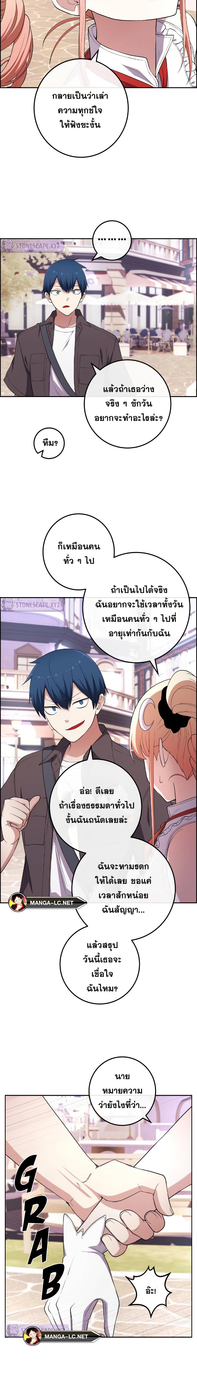 Webtoon Character Na Kang Lim 167 30