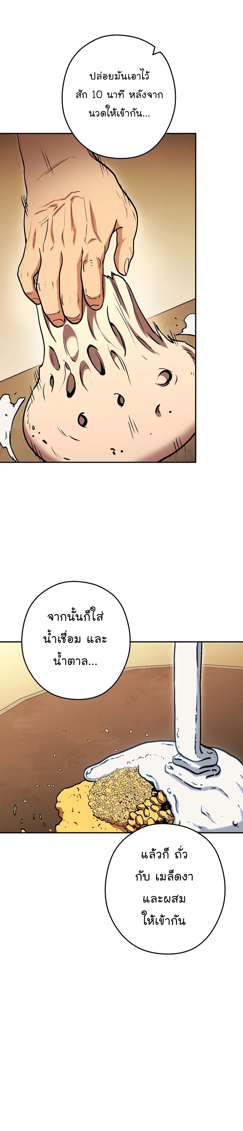 Dungeon Reset ตอนที่146 (32)