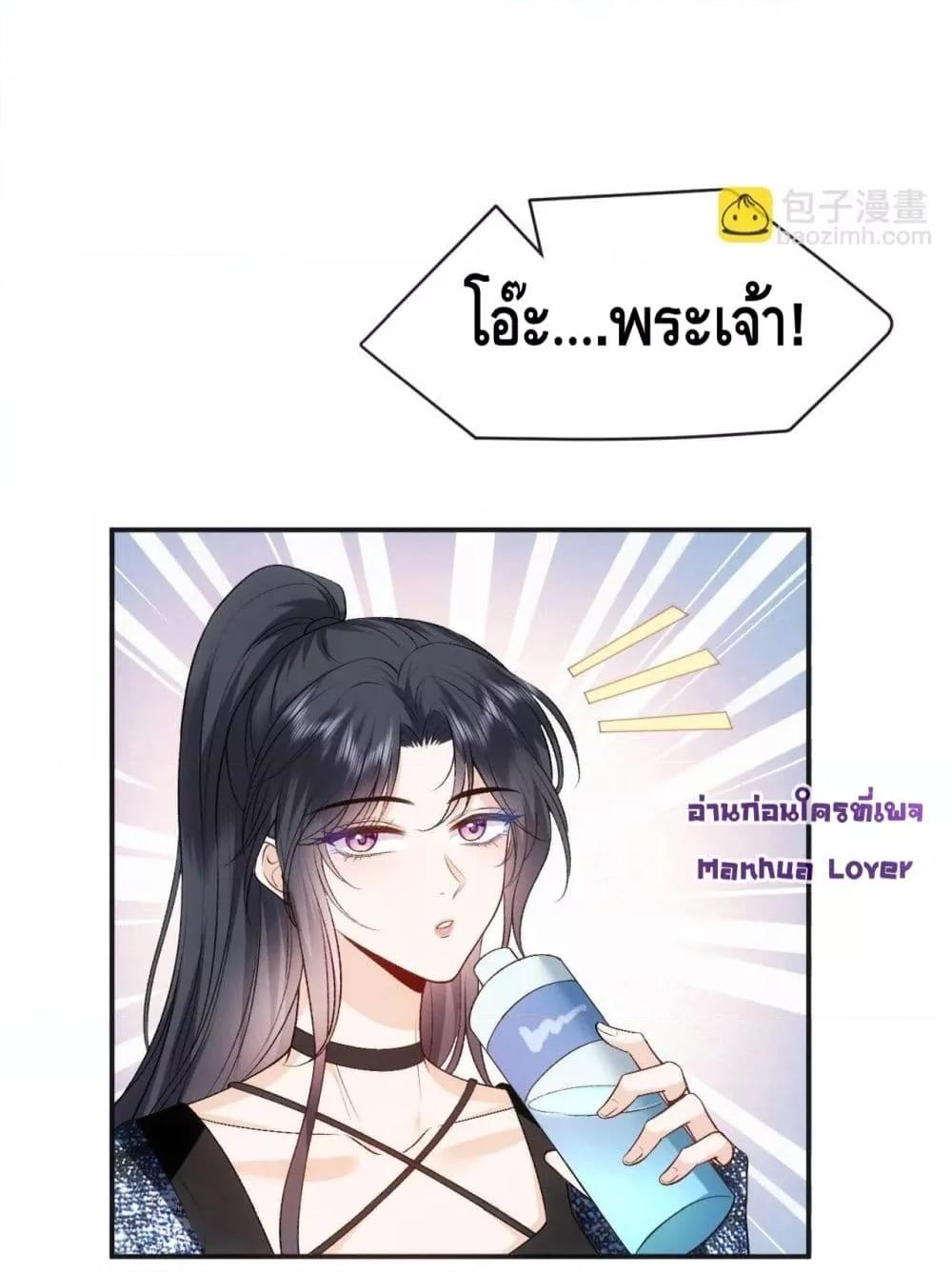 Madam Slaps Her Face Online Everyday ตอนที่ 38 (35)