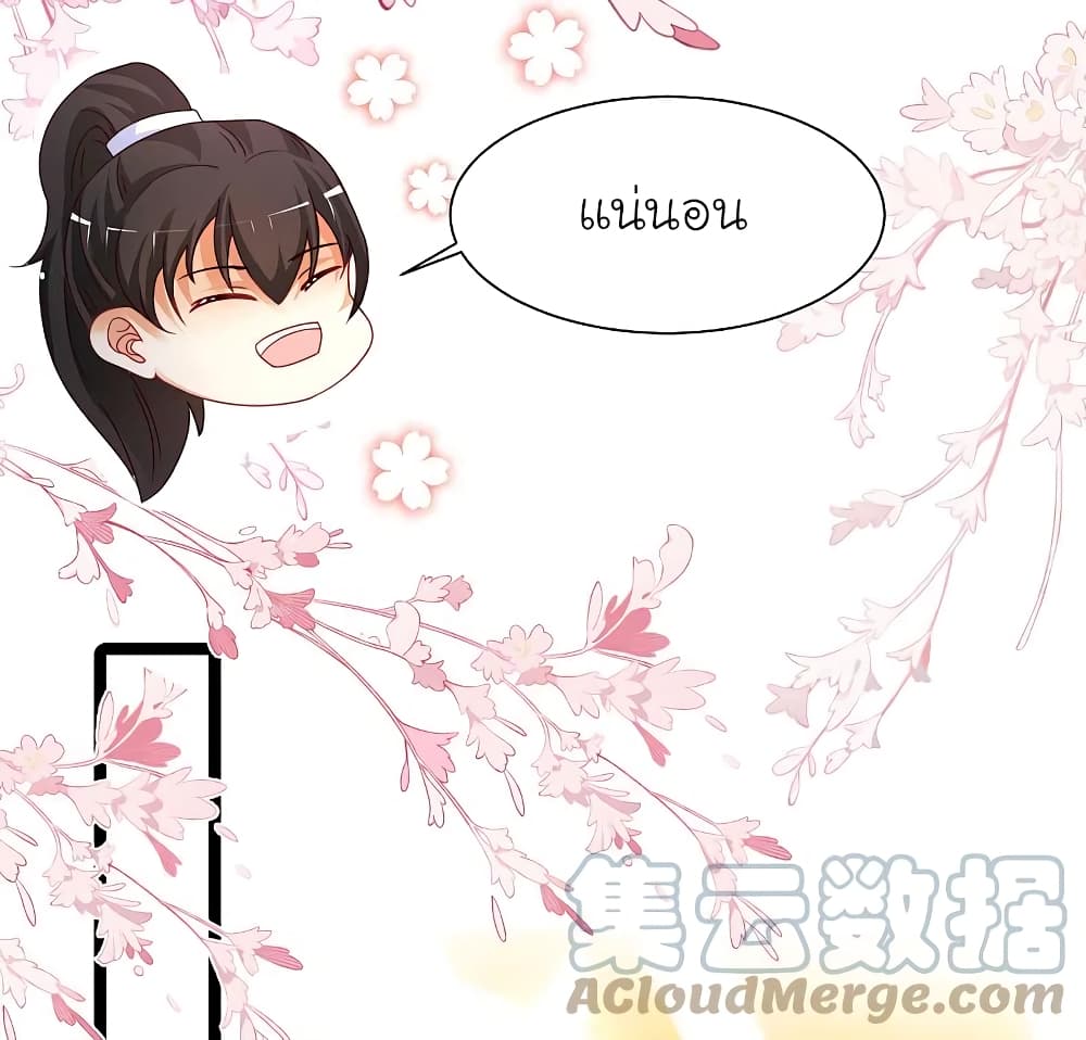 The Strongest Peach Blossom ราชาดอกไม้อมตะ ตอนที่ 253 (14)