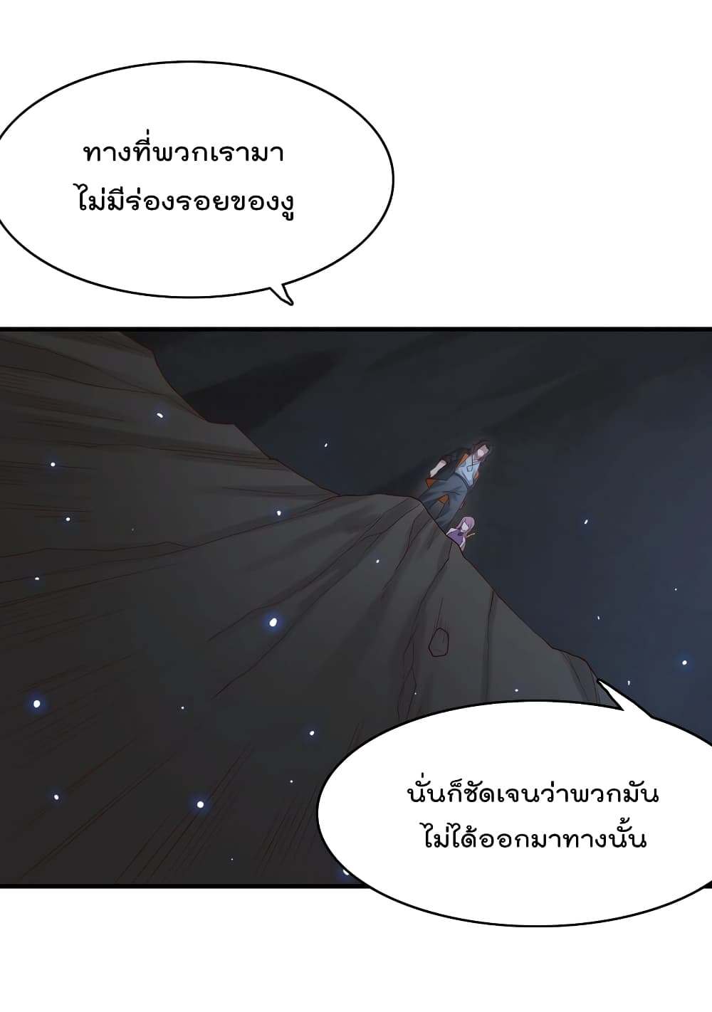 Rebirth Immortal Emperor in the city ตอนที่ 30 (3)