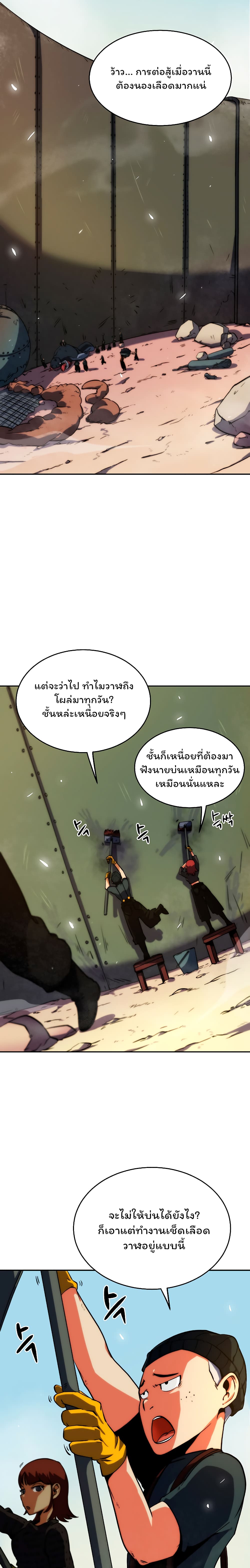 Fisher Man ตอนที่ 1 (8)