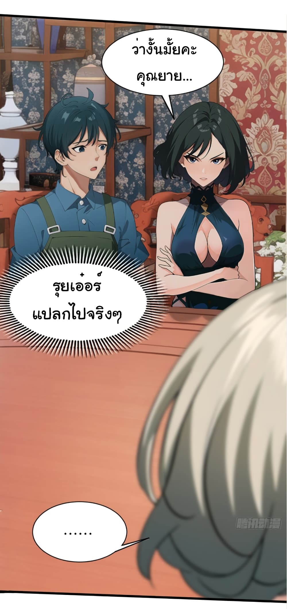 Empress wife and trash husband ตอนที่ 1 (36)