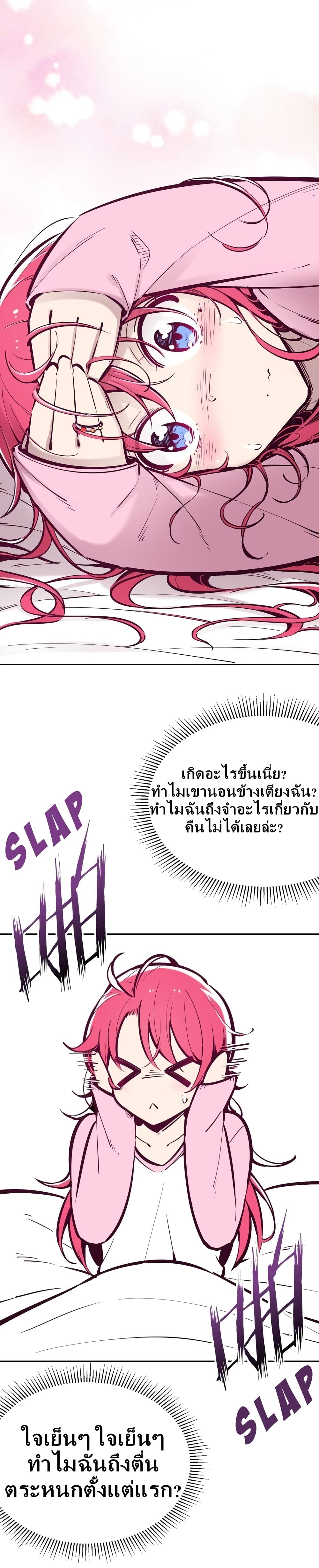 Demon X Angel, Can’t Get Along! ตอนที่ 28.1 (11)