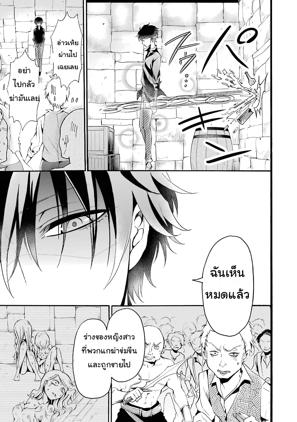 Mahou Shoujo Gakuen no Suketto Kyoushi 4 (31)