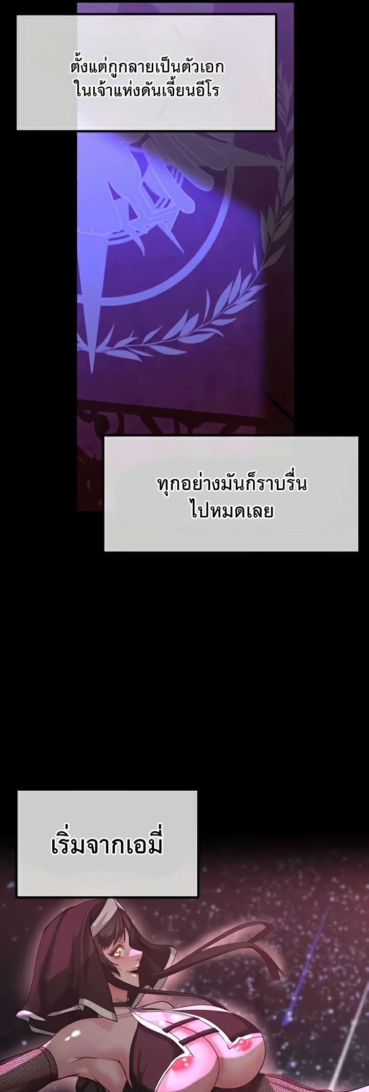 อ่านโดจิน เรื่อง Corruption in the Dungeon 22 36