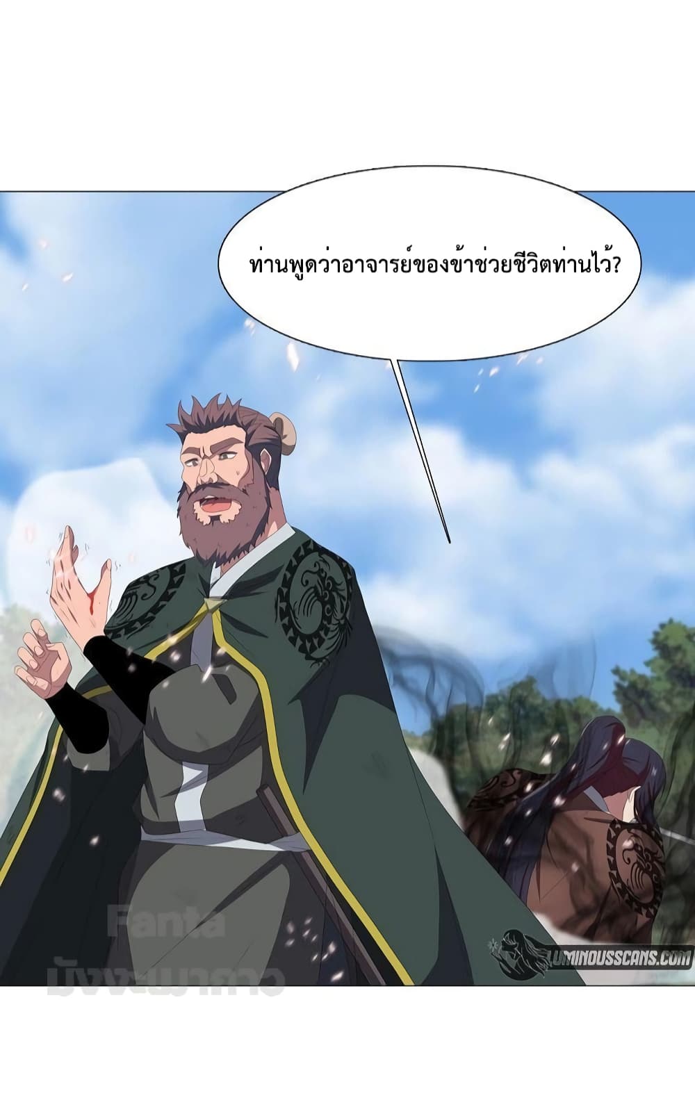 Warrior Guard ตอนที่ 26 (21)