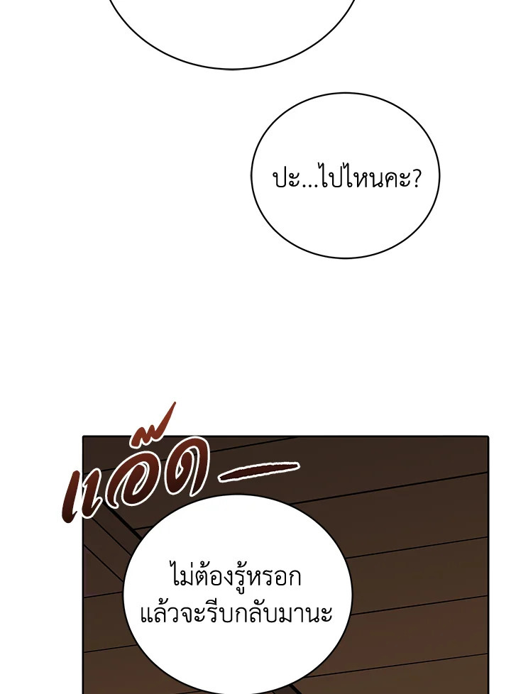 จอมมาร117 087