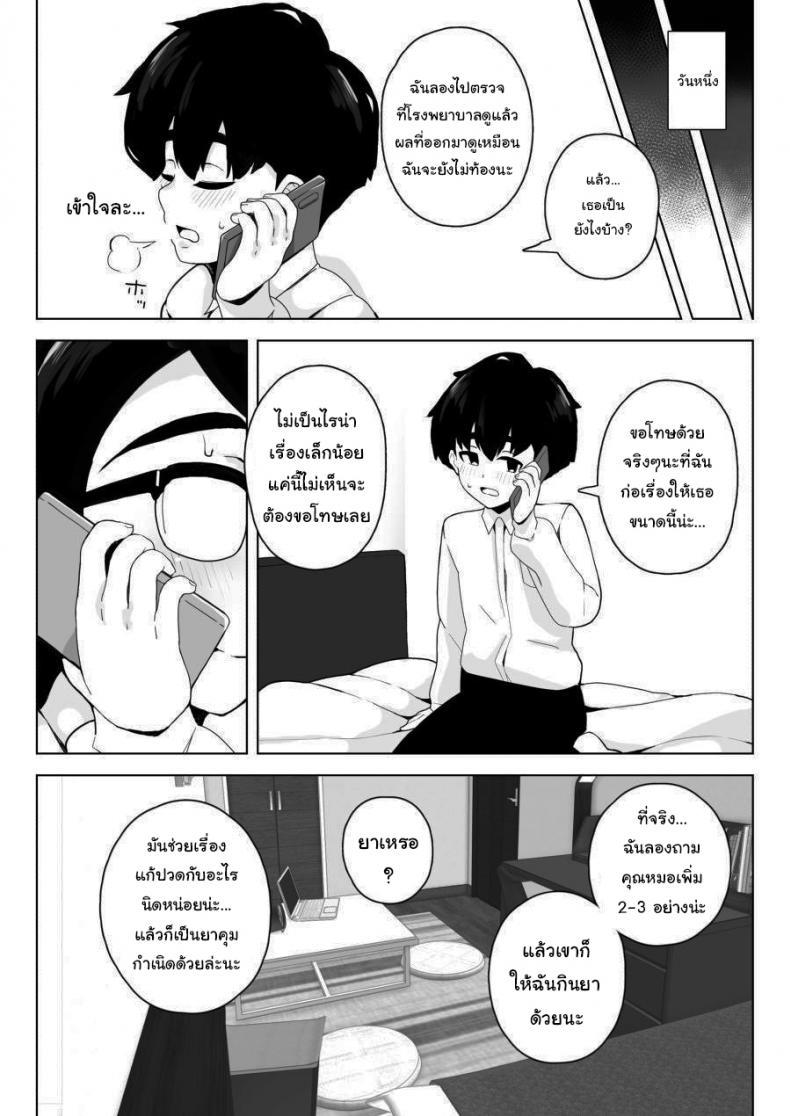 [Sasanoha Toro] Class 1 Shiri ga ตอนที่ 1 (28)