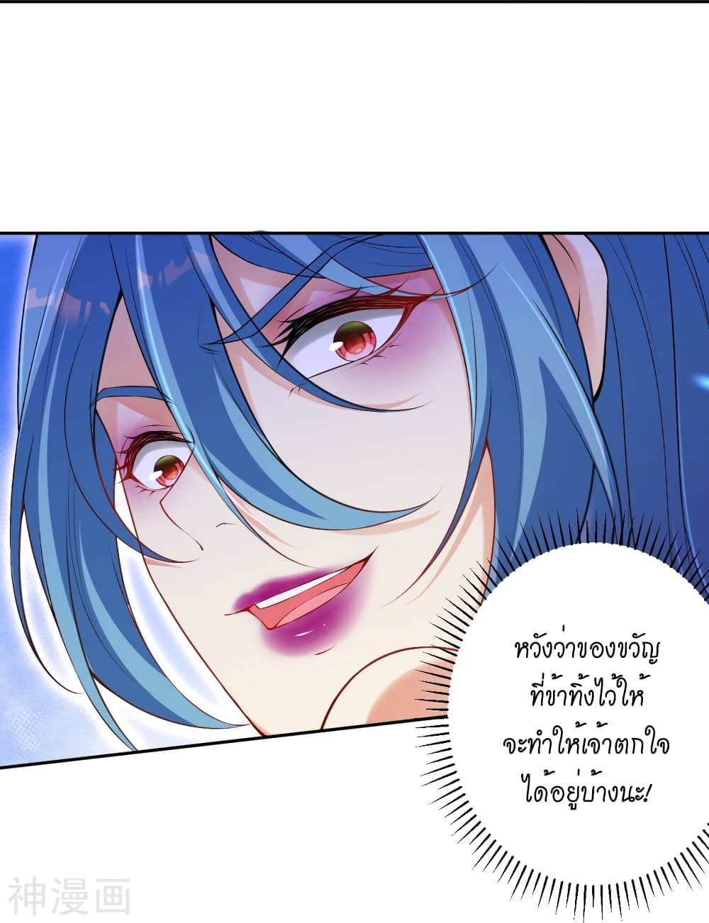 Against the Gods อสูรพลิกฟ้า ตอนที่ 491 (14)